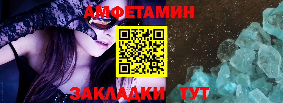 Амфетамин 98% Горячий Ключ
