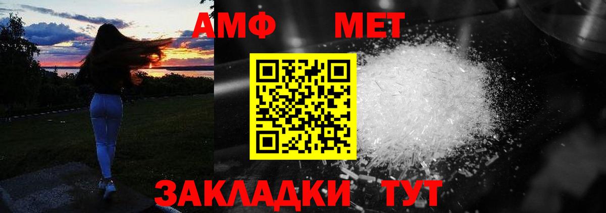 АМФ  Вход с VPN  Amphetamine  Горячий Ключ  Amphetamine 97% 