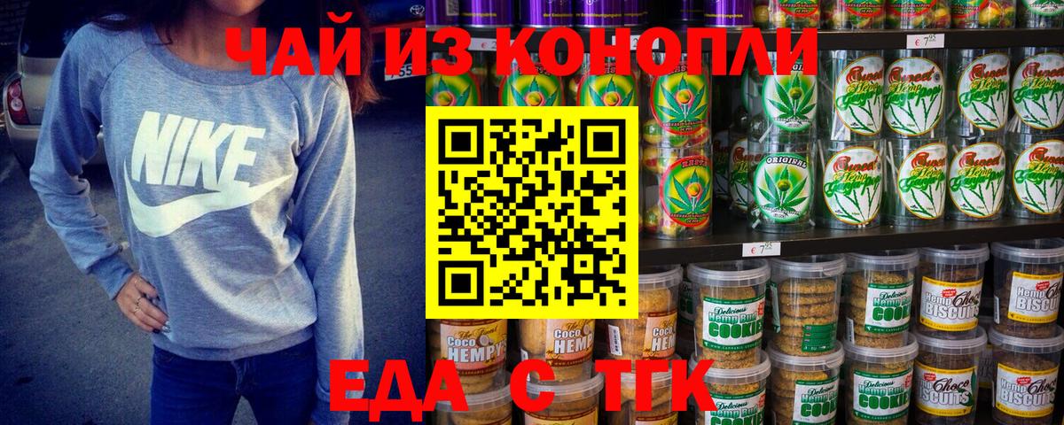 Cannafood марихуана  Вход с VPN  Горячий Ключ 