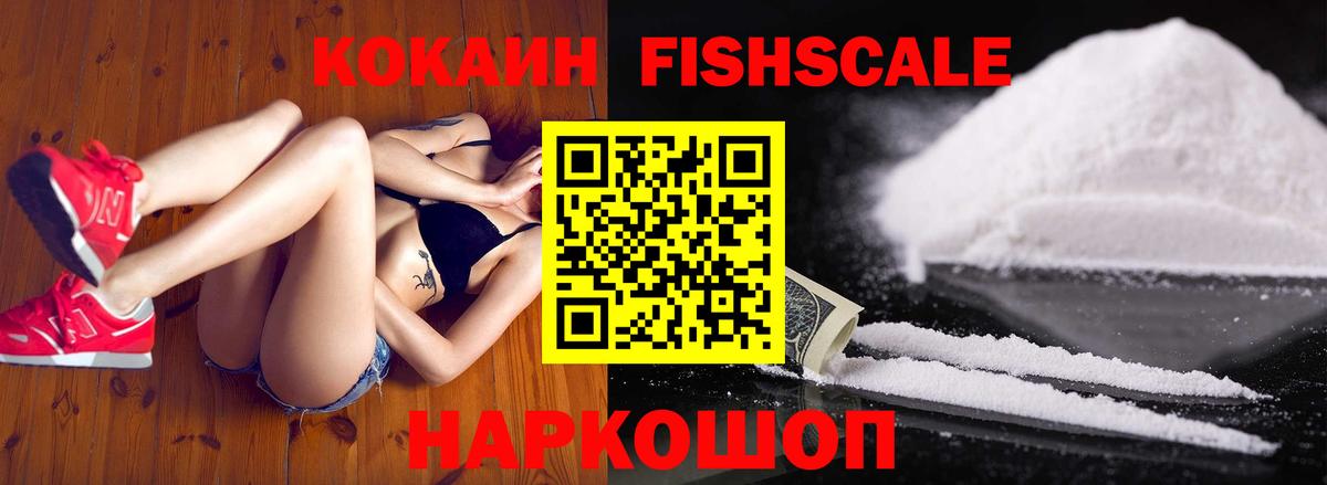 Кокаин  КОКАИН 98%  Горячий Ключ  Вход с VPN  Кокаин Перу 