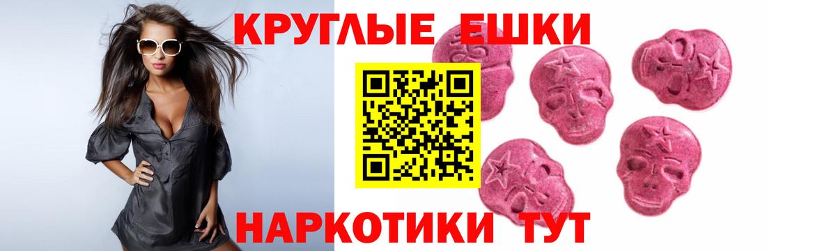 Ecstasy louis Vuitton  Вход с VPN  Горячий Ключ  ЭКСТАЗИ круглые 