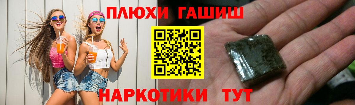 ГАШ hashish  Вход с VPN  Гашиш  Горячий Ключ 
