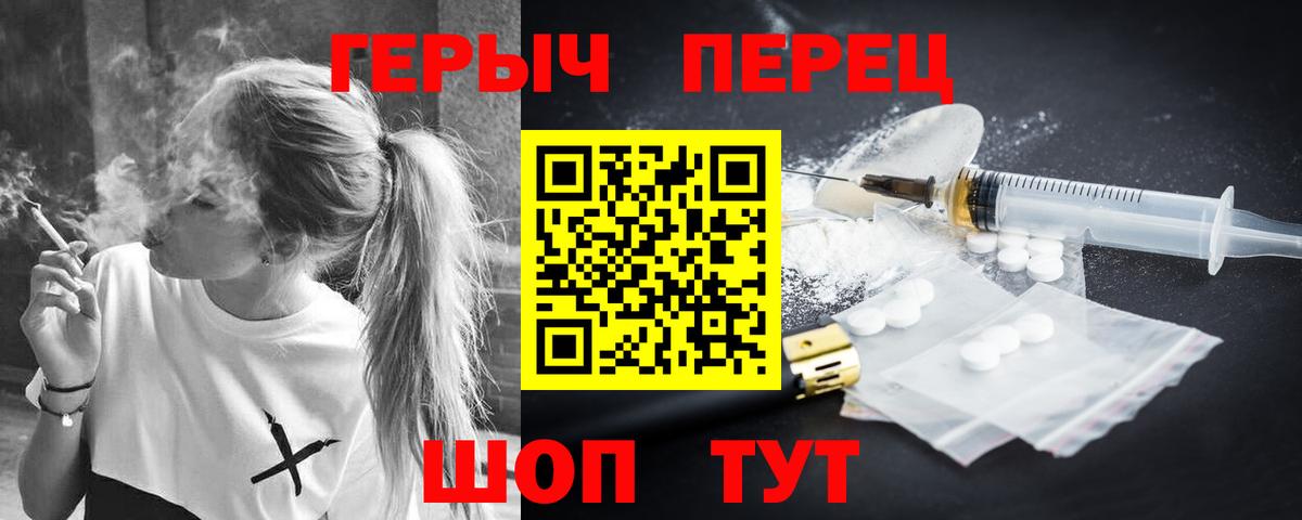 ГЕРОИН гречка Горячий Ключ