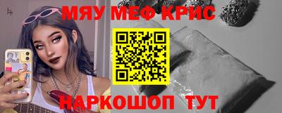 меф VHQ Ликино-Дулёво