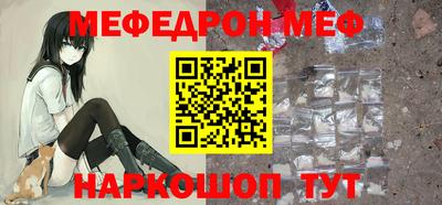 меф VHQ Ликино-Дулёво