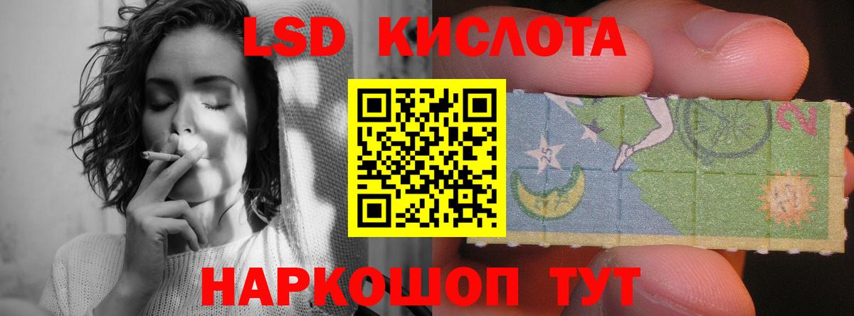 Горячий Ключ  LSD-25 экстази кислота  Вход с VPN  LSD-25 экстази ecstasy 