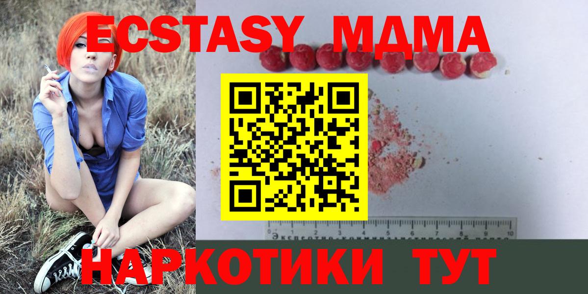 Горячий Ключ  MDMA  Вход с VPN  MDMA VHQ  МДМА crystal 