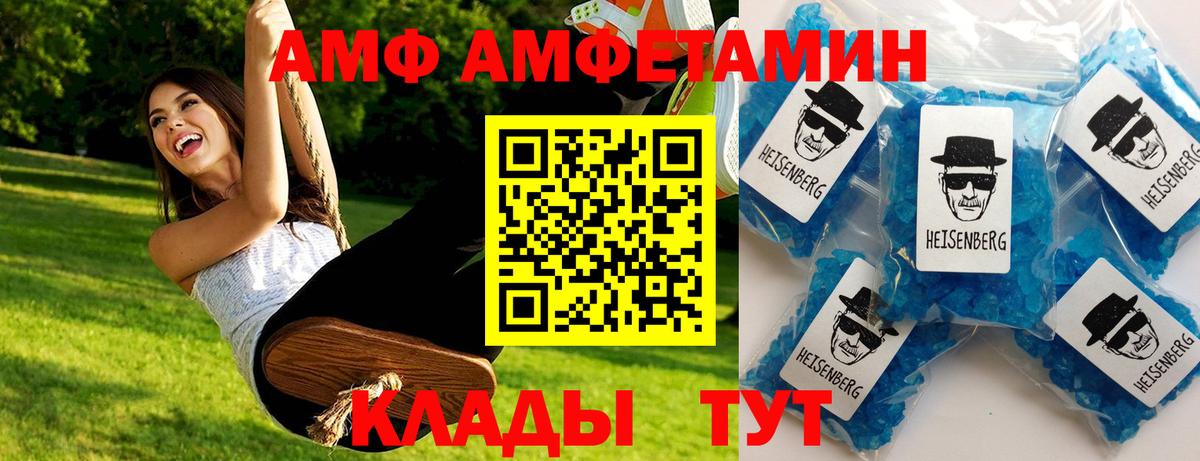 МЕТАМФЕТАМИН витя Горячий Ключ