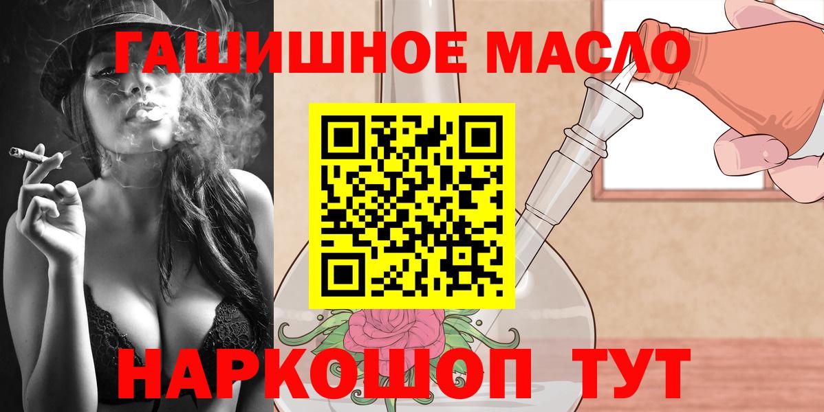 Горячий Ключ  ТГК концентрат  ТГК жижа  Вход с VPN 