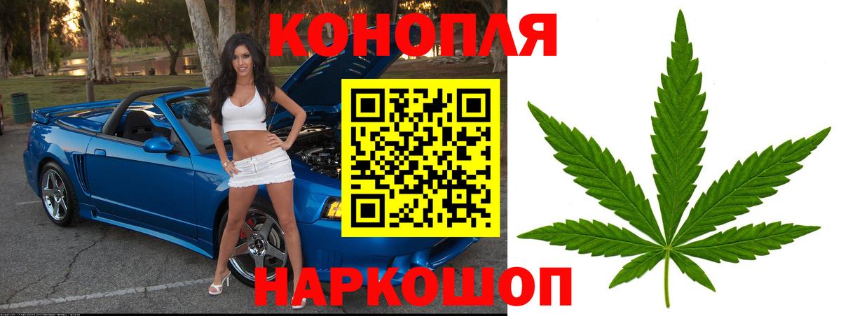 Каннабис Ganja Горячий Ключ
